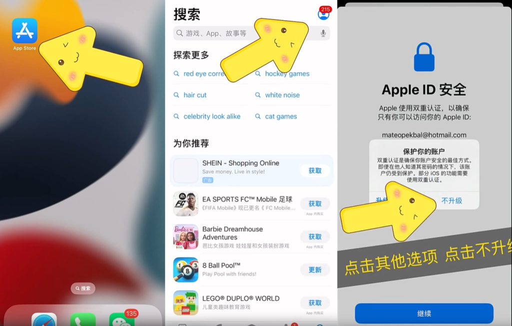 App Store 免费共享账号【美区】-IPA驿站-ios应用-免费IPA资源