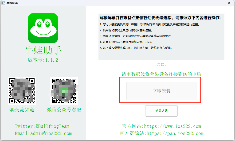 图片[2]IPA资源下载-IPA驿站-IPA免费下载站-ipa资源-ipa文件-ipa下载-安卓软件免费下载-苹果绿色软件-ipa游戏资源-开心版软件-巨魔插件-iPhone苹果绿色软件牛蛙助手最新 自签工具 【保姆及教程】 - IPA资源站长IPA资源下载-IPA驿站-IPA免费下载站-ipa资源-ipa文件-ipa下载-安卓软件免费下载-苹果绿色软件-ipa游戏资源-开心版软件-巨魔插件-iPhone苹果绿色软件苹果IPA资源下载-IPA驿站官网|免费提供VIP免装软件/iOS游戏资源下载及玩机教程