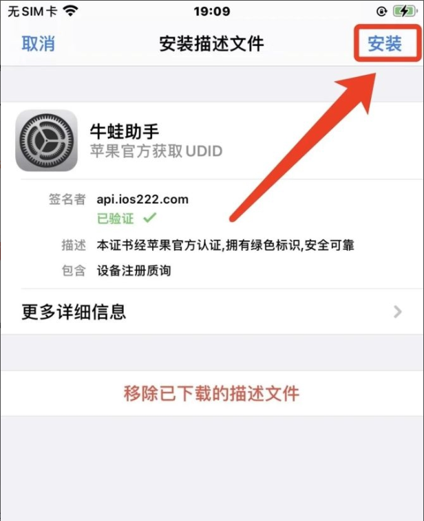 图片[7]IPA资源下载-IPA驿站-IPA免费下载站-ipa资源-ipa文件-ipa下载-安卓软件免费下载-苹果绿色软件-ipa游戏资源-开心版软件-巨魔插件-iPhone苹果绿色软件牛蛙助手最新 自签工具 【保姆及教程】 - IPA资源站长IPA资源下载-IPA驿站-IPA免费下载站-ipa资源-ipa文件-ipa下载-安卓软件免费下载-苹果绿色软件-ipa游戏资源-开心版软件-巨魔插件-iPhone苹果绿色软件苹果IPA资源下载-IPA驿站官网|免费提供VIP免装软件/iOS游戏资源下载及玩机教程
