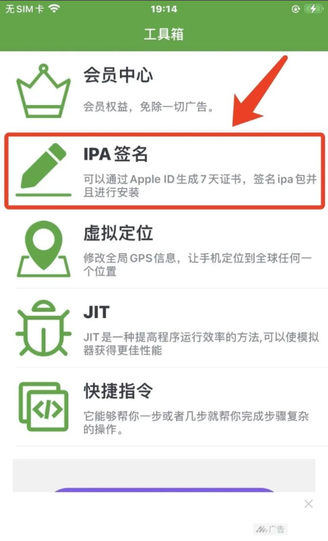图片[8]IPA资源下载-IPA驿站-IPA免费下载站-ipa资源-ipa文件-ipa下载-安卓软件免费下载-苹果绿色软件-ipa游戏资源-开心版软件-巨魔插件-iPhone苹果绿色软件牛蛙助手最新 自签工具 【保姆及教程】 - IPA资源站长IPA资源下载-IPA驿站-IPA免费下载站-ipa资源-ipa文件-ipa下载-安卓软件免费下载-苹果绿色软件-ipa游戏资源-开心版软件-巨魔插件-iPhone苹果绿色软件苹果IPA资源下载-IPA驿站官网|免费提供VIP免装软件/iOS游戏资源下载及玩机教程