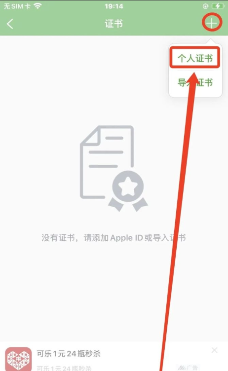 图片[9]IPA资源下载-IPA驿站-IPA免费下载站-ipa资源-ipa文件-ipa下载-安卓软件免费下载-苹果绿色软件-ipa游戏资源-开心版软件-巨魔插件-iPhone苹果绿色软件牛蛙助手最新 自签工具 【保姆及教程】 - IPA资源站长IPA资源下载-IPA驿站-IPA免费下载站-ipa资源-ipa文件-ipa下载-安卓软件免费下载-苹果绿色软件-ipa游戏资源-开心版软件-巨魔插件-iPhone苹果绿色软件苹果IPA资源下载-IPA驿站官网|免费提供VIP免装软件/iOS游戏资源下载及玩机教程
