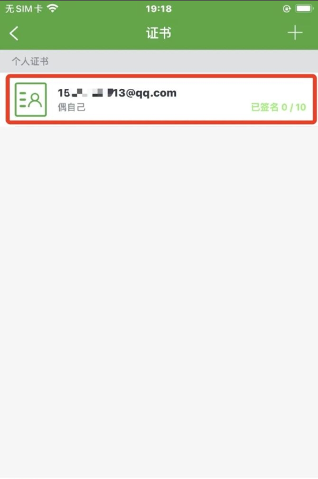 图片[10]IPA资源下载-IPA驿站-IPA免费下载站-ipa资源-ipa文件-ipa下载-安卓软件免费下载-苹果绿色软件-ipa游戏资源-开心版软件-巨魔插件-iPhone苹果绿色软件牛蛙助手最新 自签工具 【保姆及教程】 - IPA资源站长IPA资源下载-IPA驿站-IPA免费下载站-ipa资源-ipa文件-ipa下载-安卓软件免费下载-苹果绿色软件-ipa游戏资源-开心版软件-巨魔插件-iPhone苹果绿色软件苹果IPA资源下载-IPA驿站官网|免费提供VIP免装软件/iOS游戏资源下载及玩机教程