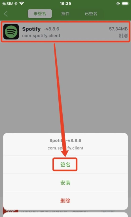 图片[12]IPA资源下载-IPA驿站-IPA免费下载站-ipa资源-ipa文件-ipa下载-安卓软件免费下载-苹果绿色软件-ipa游戏资源-开心版软件-巨魔插件-iPhone苹果绿色软件牛蛙助手最新 自签工具 【保姆及教程】 - IPA资源站长IPA资源下载-IPA驿站-IPA免费下载站-ipa资源-ipa文件-ipa下载-安卓软件免费下载-苹果绿色软件-ipa游戏资源-开心版软件-巨魔插件-iPhone苹果绿色软件苹果IPA资源下载-IPA驿站官网|免费提供VIP免装软件/iOS游戏资源下载及玩机教程
