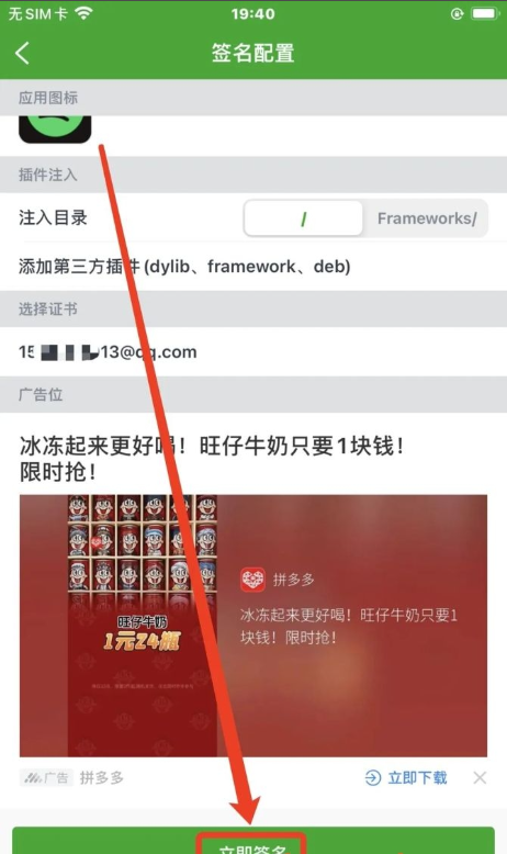 图片[13]IPA资源下载-IPA驿站-IPA免费下载站-ipa资源-ipa文件-ipa下载-安卓软件免费下载-苹果绿色软件-ipa游戏资源-开心版软件-巨魔插件-iPhone苹果绿色软件牛蛙助手最新 自签工具 【保姆及教程】 - IPA资源站长IPA资源下载-IPA驿站-IPA免费下载站-ipa资源-ipa文件-ipa下载-安卓软件免费下载-苹果绿色软件-ipa游戏资源-开心版软件-巨魔插件-iPhone苹果绿色软件苹果IPA资源下载-IPA驿站官网|免费提供VIP免装软件/iOS游戏资源下载及玩机教程