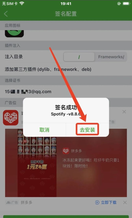 图片[14]IPA资源下载-IPA驿站-IPA免费下载站-ipa资源-ipa文件-ipa下载-安卓软件免费下载-苹果绿色软件-ipa游戏资源-开心版软件-巨魔插件-iPhone苹果绿色软件牛蛙助手最新 自签工具 【保姆及教程】 - IPA资源站长IPA资源下载-IPA驿站-IPA免费下载站-ipa资源-ipa文件-ipa下载-安卓软件免费下载-苹果绿色软件-ipa游戏资源-开心版软件-巨魔插件-iPhone苹果绿色软件苹果IPA资源下载-IPA驿站官网|免费提供VIP免装软件/iOS游戏资源下载及玩机教程