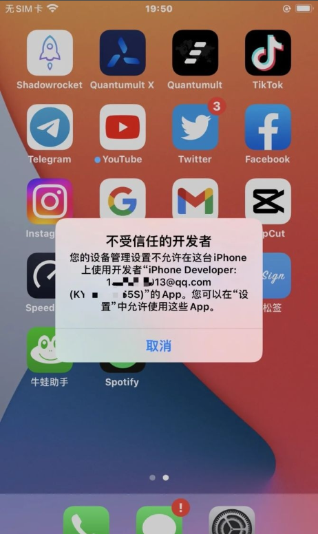 图片[17]IPA资源下载-IPA驿站-IPA免费下载站-ipa资源-ipa文件-ipa下载-安卓软件免费下载-苹果绿色软件-ipa游戏资源-开心版软件-巨魔插件-iPhone苹果绿色软件牛蛙助手最新 自签工具 【保姆及教程】 - IPA资源站长IPA资源下载-IPA驿站-IPA免费下载站-ipa资源-ipa文件-ipa下载-安卓软件免费下载-苹果绿色软件-ipa游戏资源-开心版软件-巨魔插件-iPhone苹果绿色软件苹果IPA资源下载-IPA驿站官网|免费提供VIP免装软件/iOS游戏资源下载及玩机教程