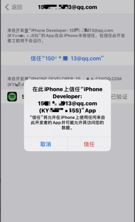 图片[19]IPA资源下载-IPA驿站-IPA免费下载站-ipa资源-ipa文件-ipa下载-安卓软件免费下载-苹果绿色软件-ipa游戏资源-开心版软件-巨魔插件-iPhone苹果绿色软件牛蛙助手最新 自签工具 【保姆及教程】 - IPA资源站长IPA资源下载-IPA驿站-IPA免费下载站-ipa资源-ipa文件-ipa下载-安卓软件免费下载-苹果绿色软件-ipa游戏资源-开心版软件-巨魔插件-iPhone苹果绿色软件苹果IPA资源下载-IPA驿站官网|免费提供VIP免装软件/iOS游戏资源下载及玩机教程