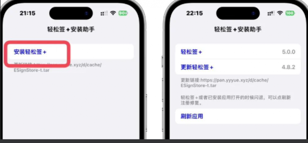 图片[4]IPA资源下载-IPA驿站-IPA免费下载站-ipa资源-ipa文件-ipa下载-安卓软件免费下载-苹果绿色软件-ipa游戏资源-开心版软件-巨魔插件-iPhone苹果绿色软件轻松签+安装器 5.0.2【最新保姆级教程】 - IPA资源站长IPA资源下载-IPA驿站-IPA免费下载站-ipa资源-ipa文件-ipa下载-安卓软件免费下载-苹果绿色软件-ipa游戏资源-开心版软件-巨魔插件-iPhone苹果绿色软件苹果IPA资源下载-IPA驿站官网|免费提供VIP免装软件/iOS游戏资源下载及玩机教程