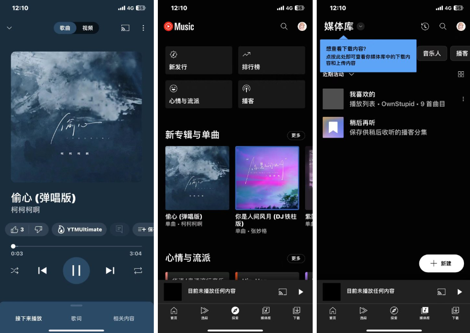 图片[1]IPA资源下载-IPA驿站-IPA免费下载站-ipa资源-ipa文件-ipa下载-安卓软件免费下载-苹果绿色软件-ipa游戏资源-开心版软件-巨魔插件-iPhone苹果绿色软件YouTube Music 越狱版 - IPA资源站长IPA资源下载-IPA驿站-IPA免费下载站-ipa资源-ipa文件-ipa下载-安卓软件免费下载-苹果绿色软件-ipa游戏资源-开心版软件-巨魔插件-iPhone苹果绿色软件苹果IPA资源下载-IPA驿站官网|免费提供VIP免装软件/iOS游戏资源下载及玩机教程