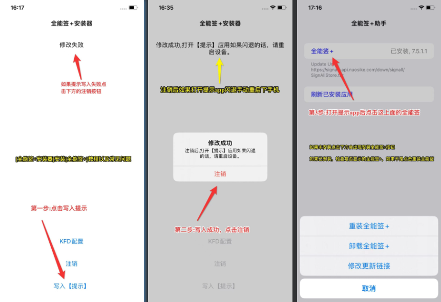 图片[1]IPA资源下载-IPA驿站-IPA免费下载站-ipa资源-ipa文件-ipa下载-安卓软件免费下载-苹果绿色软件-ipa游戏资源-开心版软件-巨魔插件-iPhone苹果绿色软件全能签+安装器 1.0【保姆级教程带安装包】