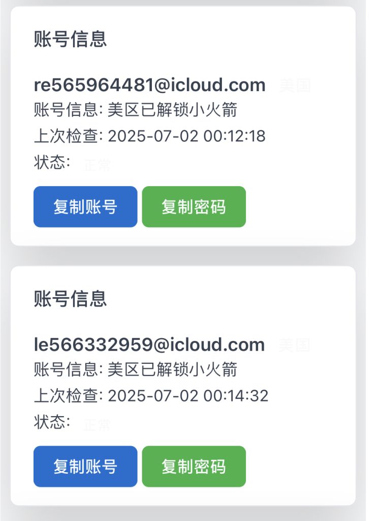 图片[1]IPA资源下载-IPA驿站-IPA免费下载站-ipa资源-ipa文件-ipa下载-安卓软件免费下载-苹果绿色软件-ipa游戏资源-开心版软件-巨魔插件-iPhone苹果绿色软件App Store 免费共享账号【最新】-IPA资源下载
