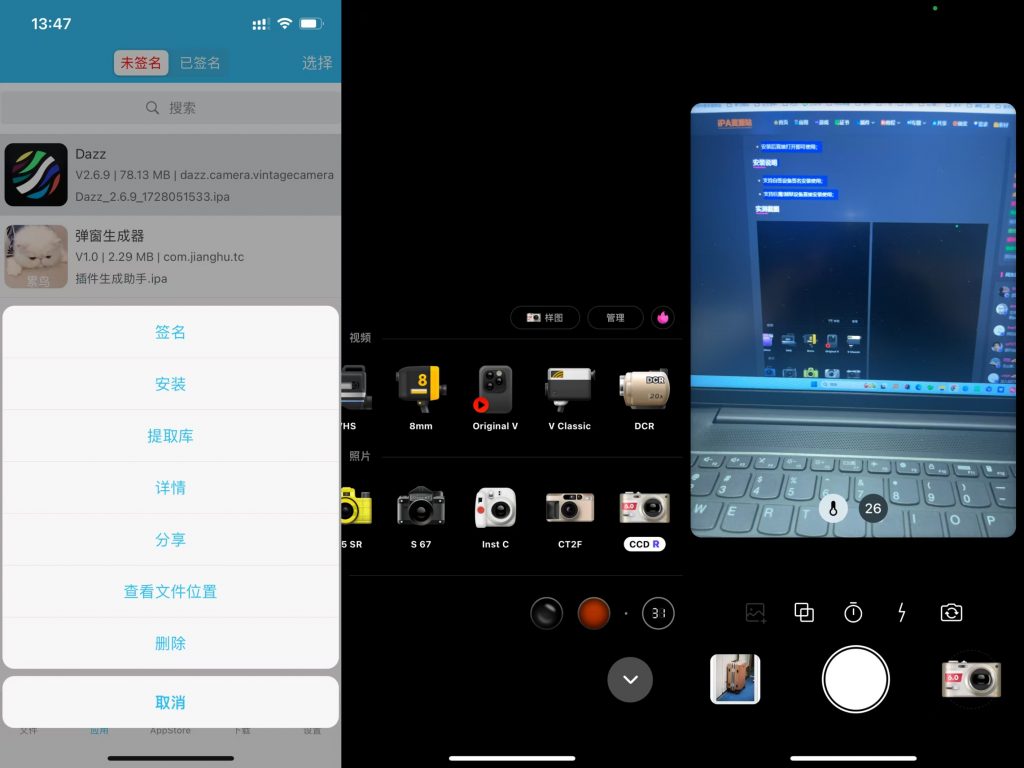 图片[1]IPA资源下载-IPA驿站-IPA免费下载站-ipa资源-ipa文件-ipa下载-安卓软件免费下载-苹果绿色软件-ipa游戏资源-开心版软件-巨魔插件-iPhone苹果绿色软件Dazz 2.6.9 复古相机