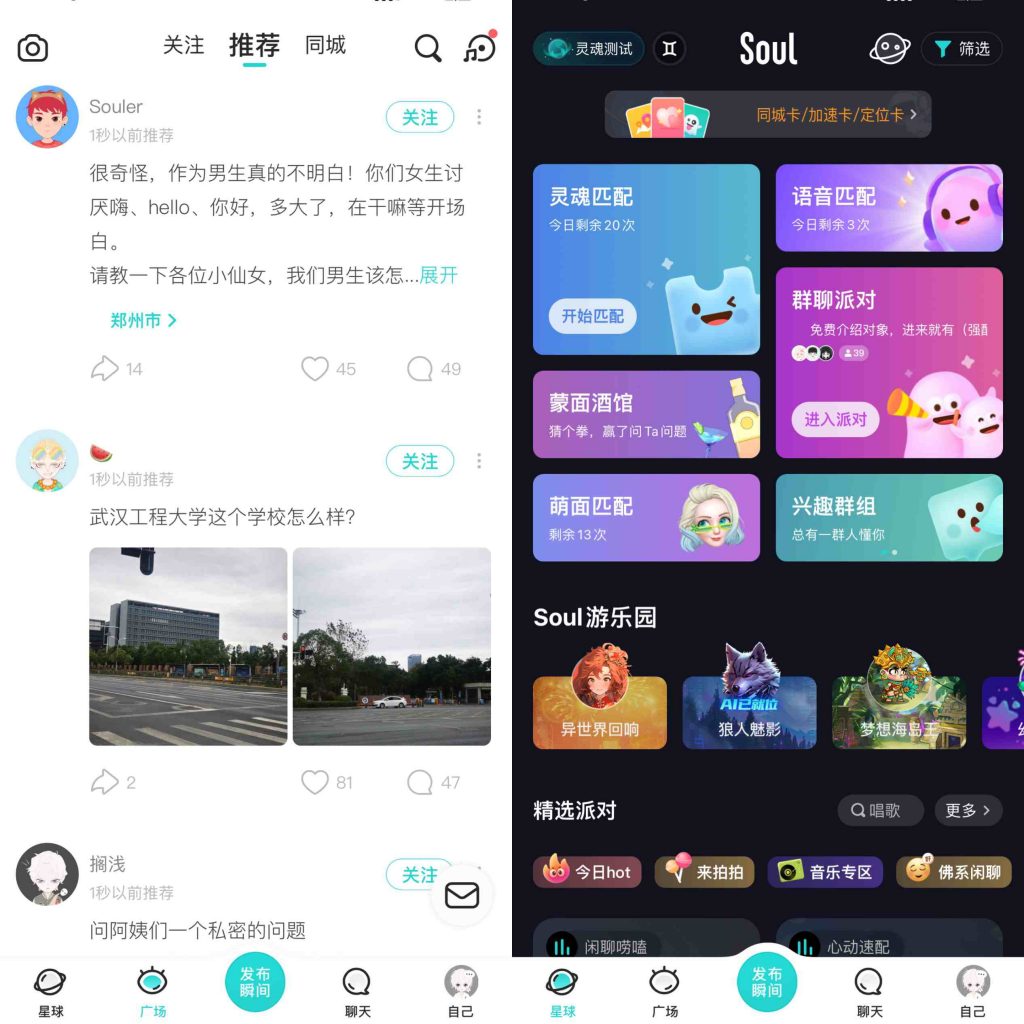 图片[1]IPA资源下载-IPA驿站-IPA免费下载站-ipa资源-ipa文件-ipa下载-安卓软件免费下载-苹果绿色软件-ipa游戏资源-开心版软件-巨魔插件-iPhone苹果绿色软件SOUL 5.44.0 修改版 - IPA资源站长IPA资源下载-IPA驿站-IPA免费下载站-ipa资源-ipa文件-ipa下载-安卓软件免费下载-苹果绿色软件-ipa游戏资源-开心版软件-巨魔插件-iPhone苹果绿色软件苹果IPA资源下载-IPA驿站官网|免费提供VIP免装软件/iOS游戏资源下载及玩机教程