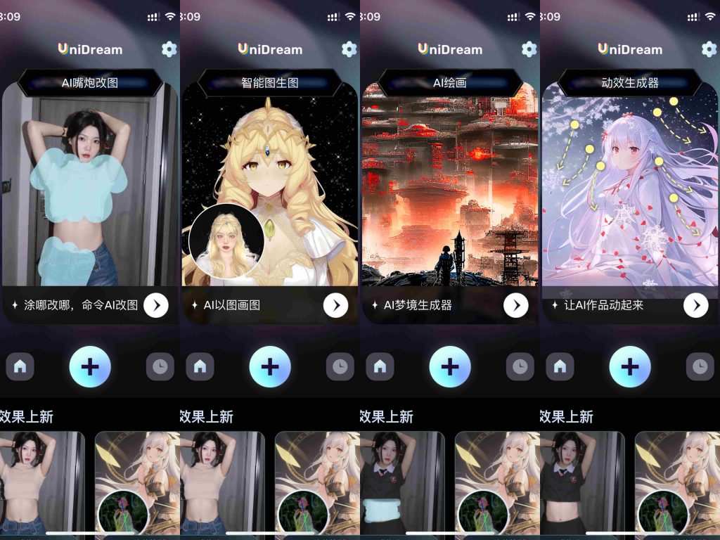 图片[1]IPA资源下载-IPA驿站-IPA免费下载站-ipa资源-ipa文件-ipa下载-安卓软件免费下载-苹果绿色软件-ipa游戏资源-开心版软件-巨魔插件-iPhone苹果绿色软件IOS Uni Dream 3.5.2 AI绘画【IOS最新免费版】 - IPA资源站长IPA资源下载-IPA驿站-IPA免费下载站-ipa资源-ipa文件-ipa下载-安卓软件免费下载-苹果绿色软件-ipa游戏资源-开心版软件-巨魔插件-iPhone苹果绿色软件苹果IPA资源下载-IPA驿站官网|免费提供VIP免装软件/iOS游戏资源下载及玩机教程