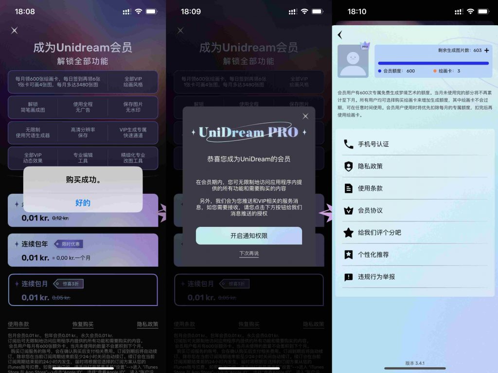 图片[2]IPA资源下载-IPA驿站-IPA免费下载站-ipa资源-ipa文件-ipa下载-安卓软件免费下载-苹果绿色软件-ipa游戏资源-开心版软件-巨魔插件-iPhone苹果绿色软件IOS Uni Dream 3.5.2 AI绘画【IOS最新免费版】 - IPA资源站长IPA资源下载-IPA驿站-IPA免费下载站-ipa资源-ipa文件-ipa下载-安卓软件免费下载-苹果绿色软件-ipa游戏资源-开心版软件-巨魔插件-iPhone苹果绿色软件苹果IPA资源下载-IPA驿站官网|免费提供VIP免装软件/iOS游戏资源下载及玩机教程