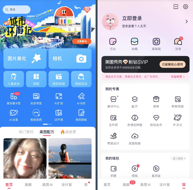 图片[1]IPA资源下载-IPA驿站-IPA免费下载站-ipa资源-ipa文件-ipa下载-安卓软件免费下载-苹果绿色软件-ipa游戏资源-开心版软件-巨魔插件-iPhone苹果绿色软件美图秀秀 10.19.1 ios苹果去会员版 - IPA资源站长IPA资源下载-IPA驿站-IPA免费下载站-ipa资源-ipa文件-ipa下载-安卓软件免费下载-苹果绿色软件-ipa游戏资源-开心版软件-巨魔插件-iPhone苹果绿色软件苹果IPA资源下载-IPA驿站官网|免费提供VIP免装软件/iOS游戏资源下载及玩机教程