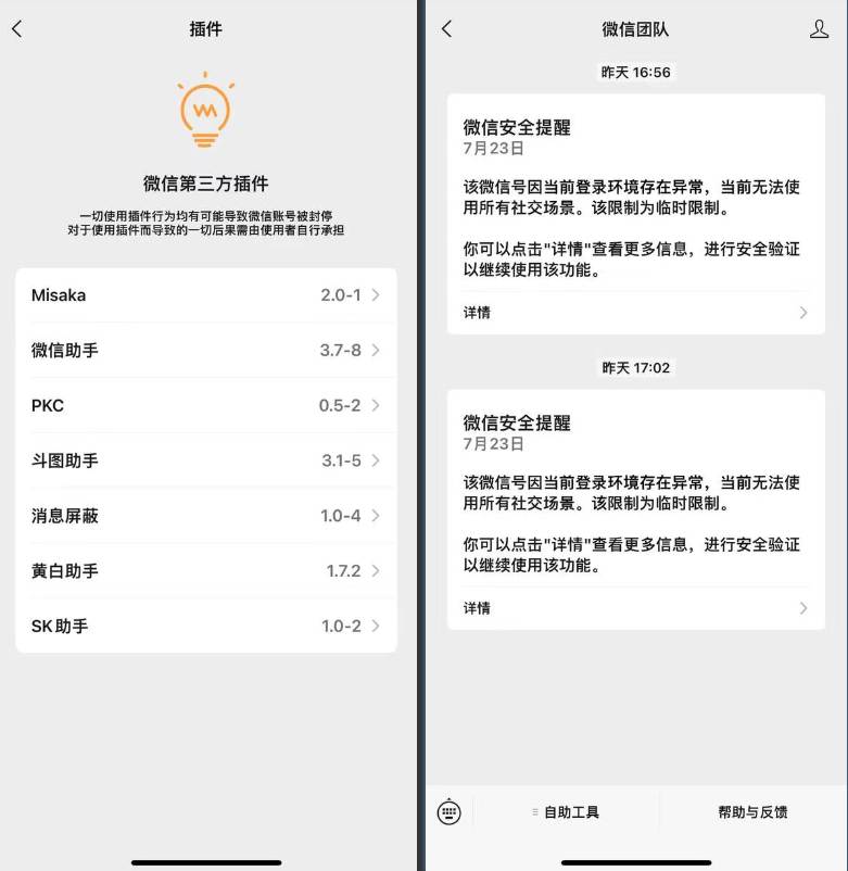 图片[1]IPA资源下载-IPA驿站-IPA免费下载站-ipa资源-ipa文件-ipa下载-安卓软件免费下载-苹果绿色软件-ipa游戏资源-开心版软件-巨魔插件-iPhone苹果绿色软件微信多开版 8.0.52 9合1【ios苹果】