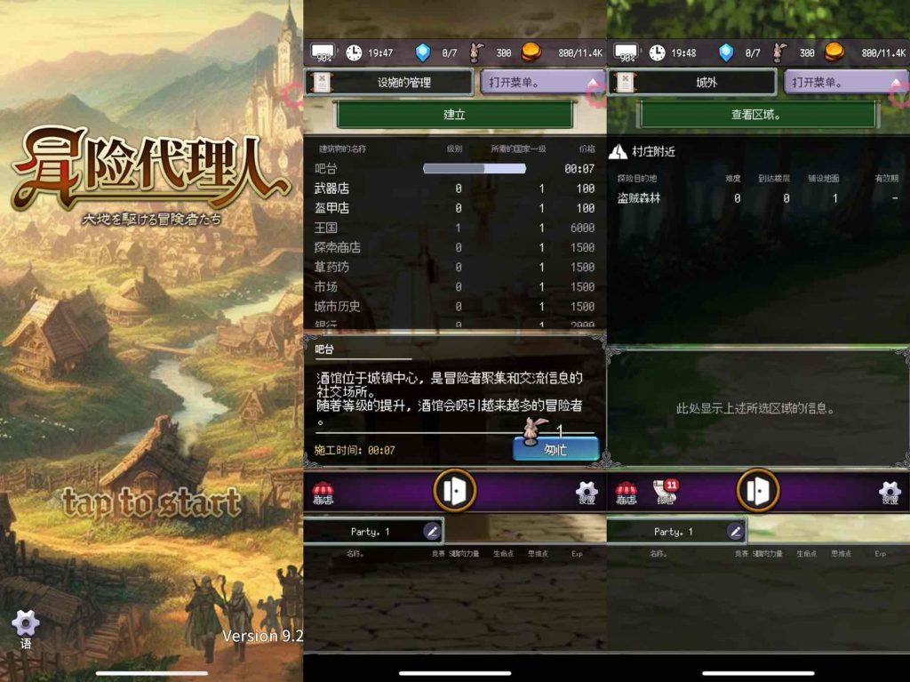 冒险代理人 V9.2【IOS苹果】 - IPA资源站长IPA资源下载-IPA驿站-IPA免费下载站-ipa资源-ipa文件-ipa下载-安卓软件免费下载-苹果绿色软件-ipa游戏资源-开心版软件-巨魔插件-iPhone苹果绿色软件苹果IPA资源下载-IPA驿站官网|免费提供VIP免装软件/iOS游戏资源下载及玩机教程