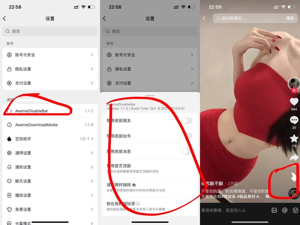 图片[2]IPA资源下载-IPA驿站-IPA免费下载站-ipa资源-ipa文件-ipa下载-安卓软件免费下载-苹果绿色软件-ipa游戏资源-开心版软件-巨魔插件-iPhone苹果绿色软件抖音6合1【IOS苹果】