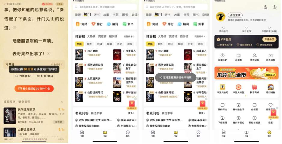 图片[1]IPA资源下载-IPA驿站-IPA免费下载站-ipa资源-ipa文件-ipa下载-安卓软件免费下载-苹果绿色软件-ipa游戏资源-开心版软件-巨魔插件-iPhone苹果绿色软件七猫小说 7.58 去广告【ios苹果】