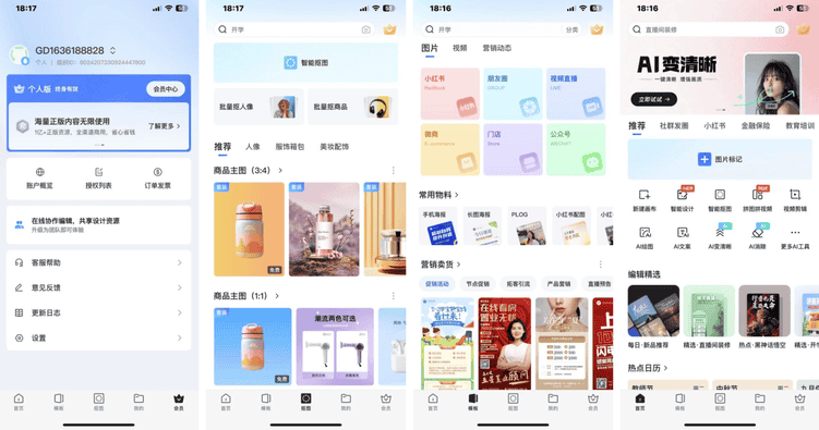 图片[1]IPA资源下载-IPA驿站-IPA免费下载站-ipa资源-ipa文件-ipa下载-安卓软件免费下载-苹果绿色软件-ipa游戏资源-开心版软件-巨魔插件-iPhone苹果绿色软件稿定设计 v5.9.0