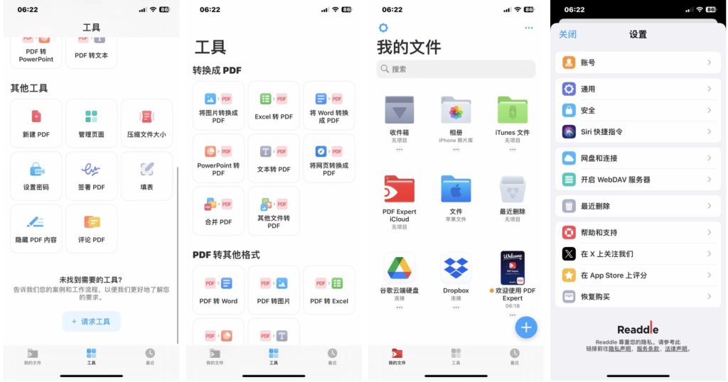 图片[1]IPA资源下载-IPA驿站-IPA免费下载站-ipa资源-ipa文件-ipa下载-安卓软件免费下载-苹果绿色软件-ipa游戏资源-开心版软件-巨魔插件-iPhone苹果绿色软件PDF 点睛 v7.22.14