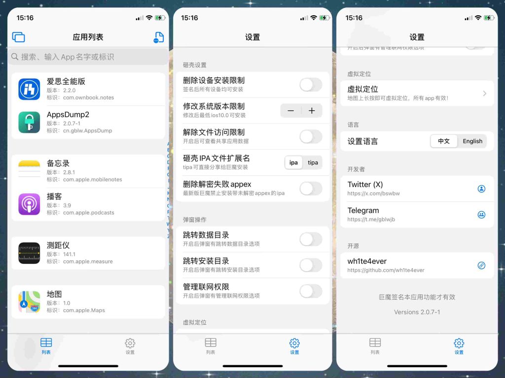 图片[1]IPA资源下载-IPA驿站-IPA免费下载站-ipa资源-ipa文件-ipa下载-安卓软件免费下载-苹果绿色软件-ipa游戏资源-开心版软件-巨魔插件-iPhone苹果绿色软件AppsDump2.7-3 砸壳工具【最新版】