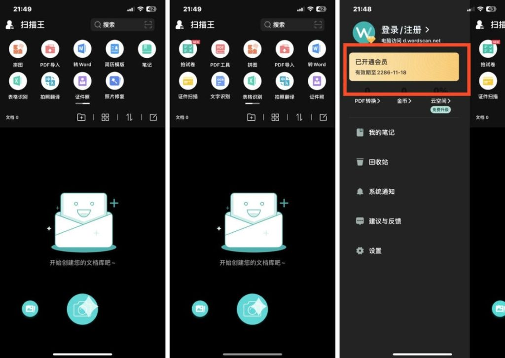 图片[1]IPA资源下载-IPA驿站-IPA免费下载站-ipa资源-ipa文件-ipa下载-安卓软件免费下载-苹果绿色软件-ipa游戏资源-开心版软件-巨魔插件-iPhone苹果绿色软件扫描王 v4.10.5 开心版