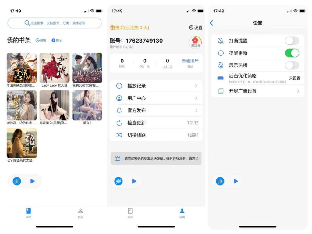 图片[1]IPA资源下载-IPA驿站-IPA免费下载站-ipa资源-ipa文件-ipa下载-安卓软件免费下载-苹果绿色软件-ipa游戏资源-开心版软件-巨魔插件-iPhone苹果绿色软件荐音 1.2.12 正版苹果【账号开放版】