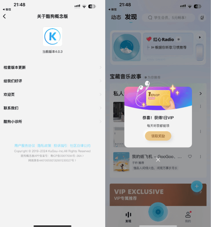 图片[1]IPA资源下载-IPA驿站-IPA免费下载站-ipa资源-ipa文件-ipa下载-安卓软件免费下载-苹果绿色软件-ipa游戏资源-开心版软件-巨魔插件-iPhone苹果绿色软件酷狗音乐概念版 2.4.6 自动签到版