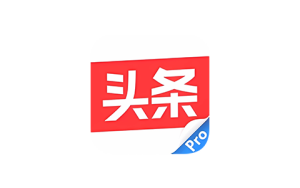 今日头条Pro 10.0.7TFIPA资源下载-IPA驿站-IPA免费下载站-ipa资源-ipa文件-ipa下载-安卓软件免费下载-苹果绿色软件-ipa游戏资源-开心版软件-巨魔插件-iPhone苹果绿色软件苹果IPA资源下载-IPA驿站官网|免费提供VIP免装软件/iOS游戏资源下载及玩机教程
