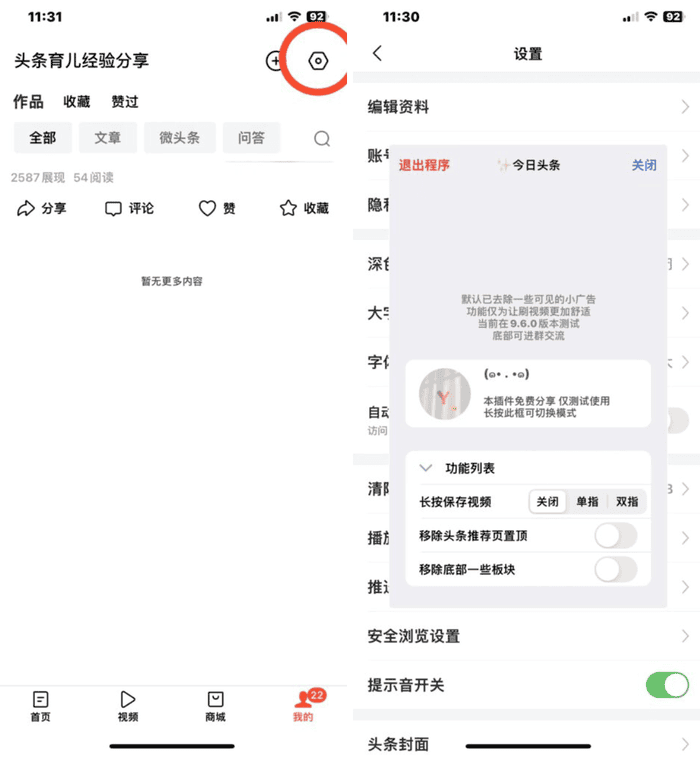图片[1]IPA资源下载-IPA驿站-IPA免费下载站-ipa资源-ipa文件-ipa下载-安卓软件免费下载-苹果绿色软件-ipa游戏资源-开心版软件-巨魔插件-iPhone苹果绿色软件今日头条Pro 10.0.7TF
