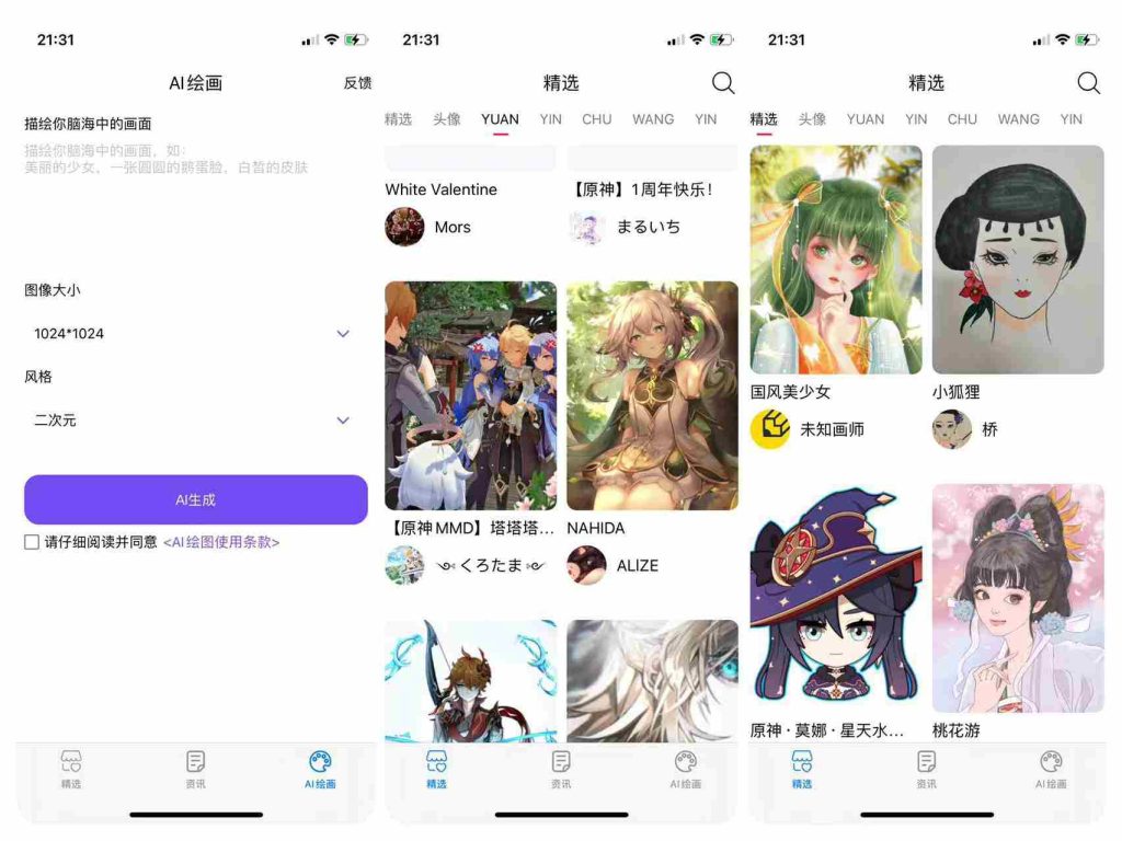 图片[1]IPA资源下载-IPA驿站-IPA免费下载站-ipa资源-ipa文件-ipa下载-安卓软件免费下载-苹果绿色软件-ipa游戏资源-开心版软件-巨魔插件-iPhone苹果绿色软件漫趣二次元 1.3.2【开心版】
