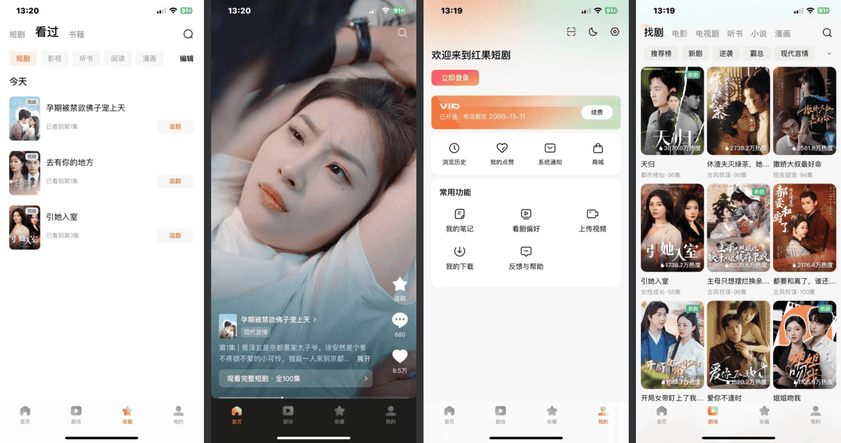 图片[1]IPA资源下载-IPA驿站-IPA免费下载站-ipa资源-ipa文件-ipa下载-安卓软件免费下载-苹果绿色软件-ipa游戏资源-开心版软件-巨魔插件-iPhone苹果绿色软件红果短剧Pro v6.4.5 最新版