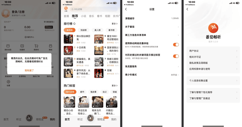 图片[1]IPA资源下载-IPA驿站-IPA免费下载站-ipa资源-ipa文件-ipa下载-安卓软件免费下载-苹果绿色软件-ipa游戏资源-开心版软件-巨魔插件-iPhone苹果绿色软件番茄畅听 6.4.2 优化版