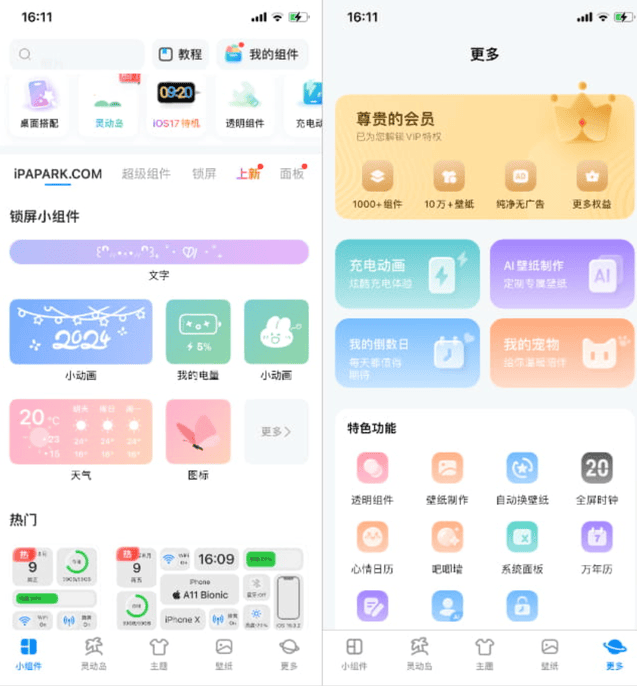 图片[1]IPA资源下载-IPA驿站-IPA免费下载站-ipa资源-ipa文件-ipa下载-安卓软件免费下载-苹果绿色软件-ipa游戏资源-开心版软件-巨魔插件-iPhone苹果绿色软件iScreen 4.1.5 充电动画版