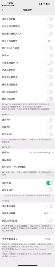 图片[1]IPA资源下载-IPA驿站-IPA免费下载站-ipa资源-ipa文件-ipa下载-安卓软件免费下载-苹果绿色软件-ipa游戏资源-开心版软件-巨魔插件-iPhone苹果绿色软件斗图助手 3.1-5 Rootless