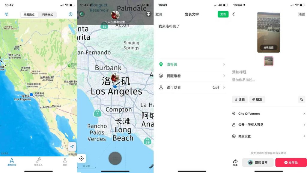 ios虚拟定位 1.4.6【授权版】插图