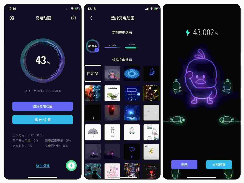 图片[1]IPA资源下载-IPA驿站-IPA免费下载站-ipa资源-ipa文件-ipa下载-安卓软件免费下载-苹果绿色软件-ipa游戏资源-开心版软件-巨魔插件-iPhone苹果绿色软件充电动画 苹果ios