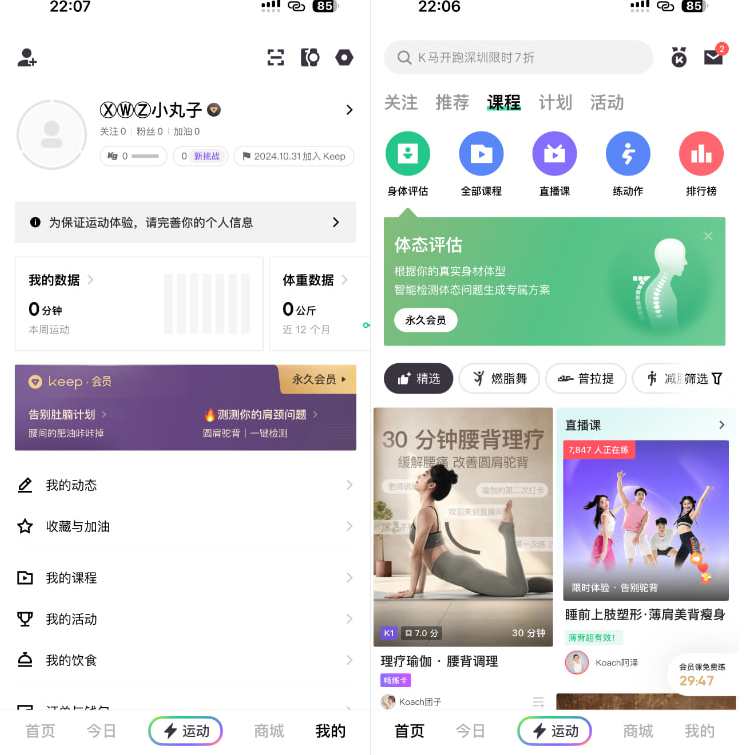 图片[1]IPA资源下载-IPA驿站-IPA免费下载站-ipa资源-ipa文件-ipa下载-安卓软件免费下载-苹果绿色软件-ipa游戏资源-开心版软件-巨魔插件-iPhone苹果绿色软件Keep_8.3.40 开心版