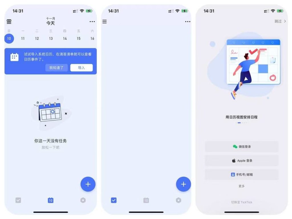 图片[1]IPA资源下载-IPA驿站-IPA免费下载站-ipa资源-ipa文件-ipa下载-安卓软件免费下载-苹果绿色软件-ipa游戏资源-开心版软件-巨魔插件-iPhone苹果绿色软件滴答清单 8.1.0 国际开心版