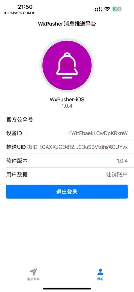 图片[1]IPA资源下载-IPA驿站-IPA免费下载站-ipa资源-ipa文件-ipa下载-安卓软件免费下载-苹果绿色软件-ipa游戏资源-开心版软件-巨魔插件-iPhone苹果绿色软件WxPusher消息推送平台 1.0.4