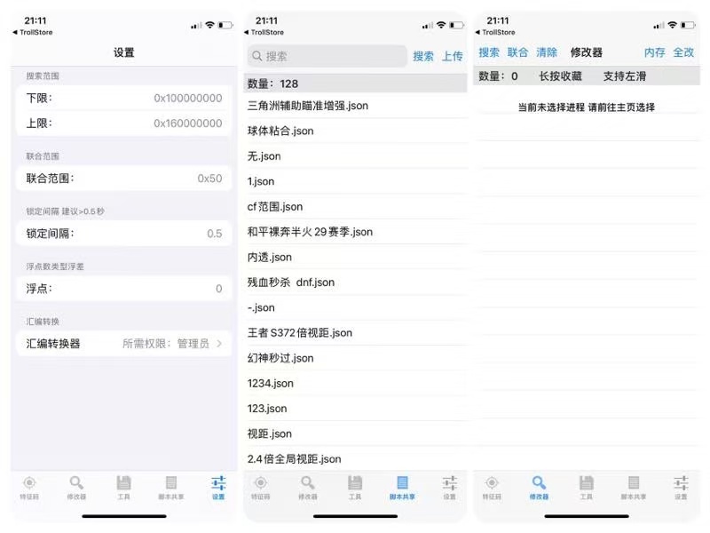 JH_MemModify 3.41 江湖-内存修改工具插图