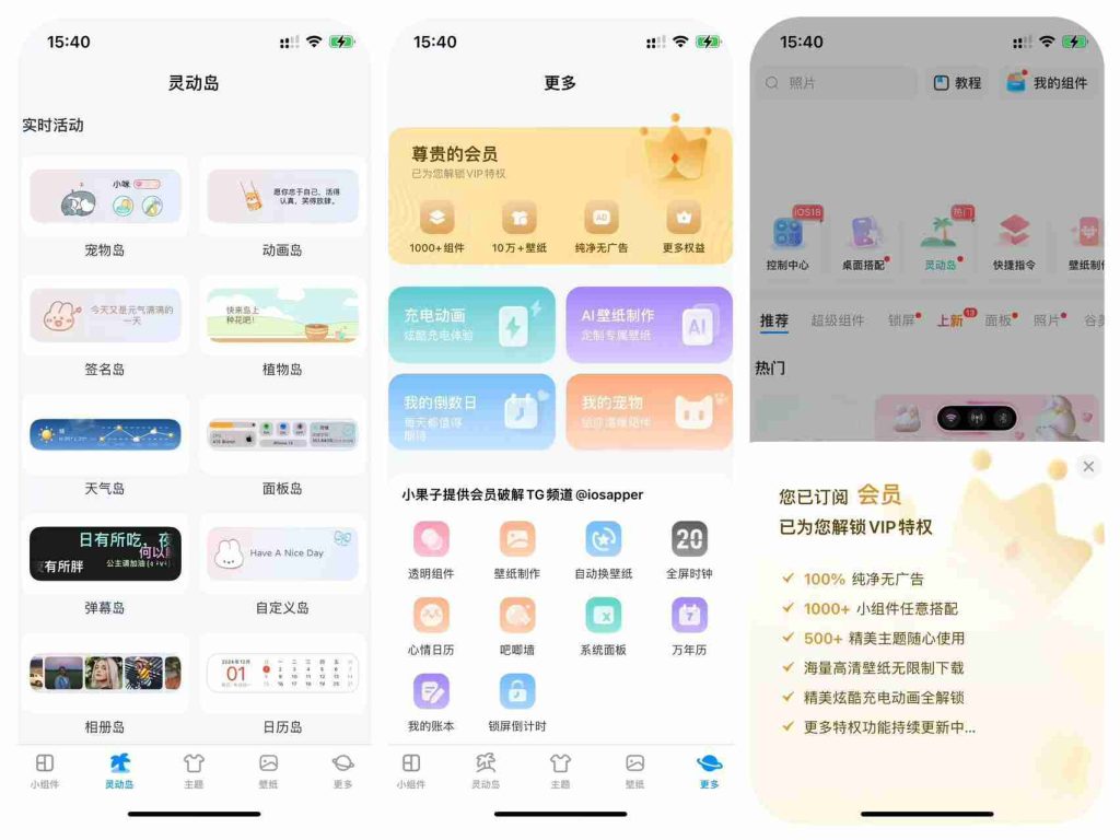 图片[1]IPA资源下载-IPA驿站-IPA免费下载站-ipa资源-ipa文件-ipa下载-安卓软件免费下载-苹果绿色软件-ipa游戏资源-开心版软件-巨魔插件-iPhone苹果绿色软件iScreen 4.1.26 我的桌面