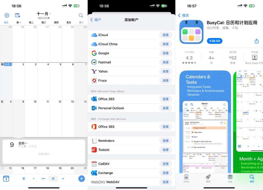图片[1]IPA资源下载-IPA驿站-IPA免费下载站-ipa资源-ipa文件-ipa下载-安卓软件免费下载-苹果绿色软件-ipa游戏资源-开心版软件-巨魔插件-iPhone苹果绿色软件BusyCal_5.3.4 行程待办APP 付费砸壳