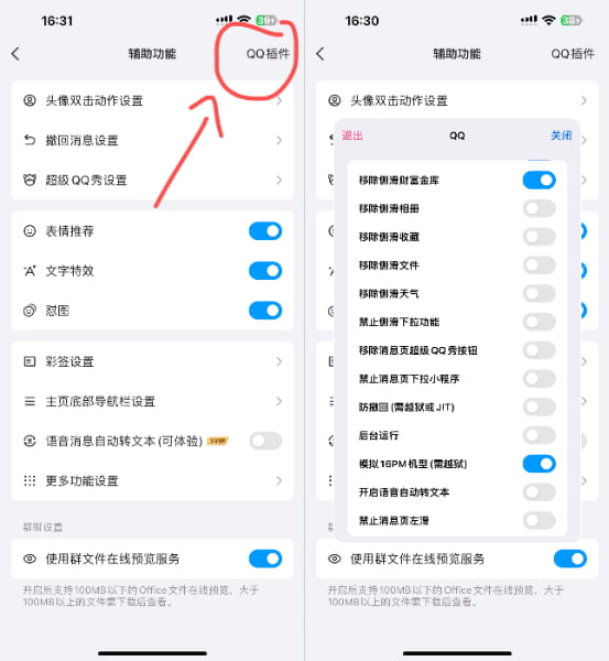图片[1]IPA资源下载-IPA驿站-IPA免费下载站-ipa资源-ipa文件-ipa下载-安卓软件免费下载-苹果绿色软件-ipa游戏资源-开心版软件-巨魔插件-iPhone苹果绿色软件QQ 9.1.20 图层助手