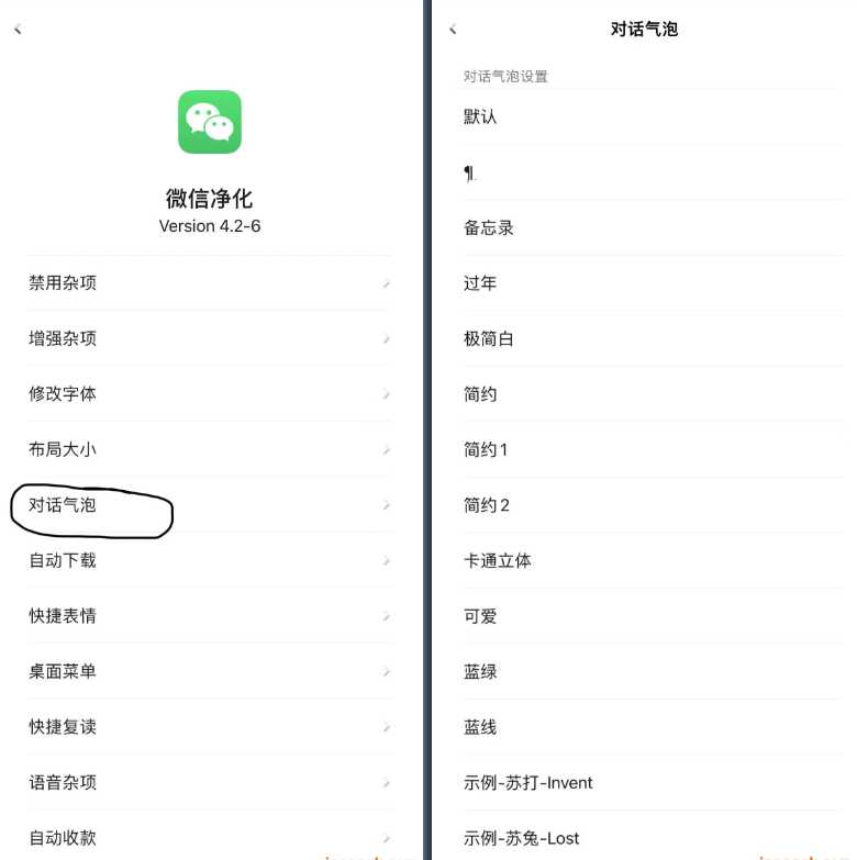 图片[1]IPA资源下载-IPA驿站-IPA免费下载站-ipa资源-ipa文件-ipa下载-安卓软件免费下载-苹果绿色软件-ipa游戏资源-开心版软件-巨魔插件-iPhone苹果绿色软件微信气泡 微信净化专用(合集)
