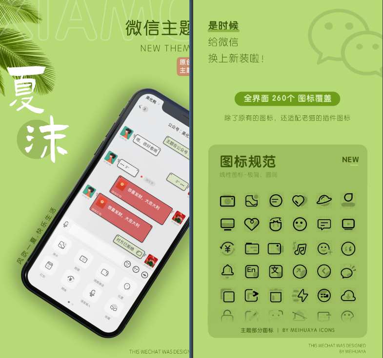 图片[1]IPA资源下载-IPA驿站-IPA免费下载站-ipa资源-ipa文件-ipa下载-安卓软件免费下载-苹果绿色软件-ipa游戏资源-开心版软件-巨魔插件-iPhone苹果绿色软件微信主题 夏沫 2.0
