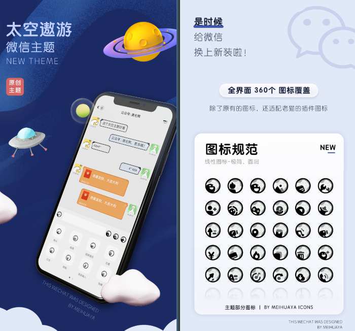 图片[1]IPA资源下载-IPA驿站-IPA免费下载站-ipa资源-ipa文件-ipa下载-安卓软件免费下载-苹果绿色软件-ipa游戏资源-开心版软件-巨魔插件-iPhone苹果绿色软件微信主题 太空 2.0