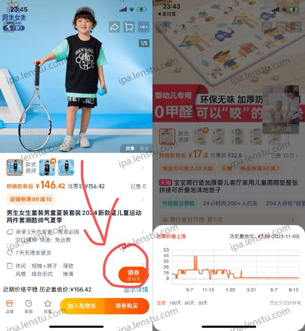 图片[1]IPA资源下载-IPA驿站-IPA免费下载站-ipa资源-ipa文件-ipa下载-安卓软件免费下载-苹果绿色软件-ipa游戏资源-开心版软件-巨魔插件-iPhone苹果绿色软件淘宝 10.39.10 比价走势+查优惠劵